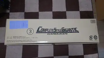 컴플리트스타일 거대 가루켄