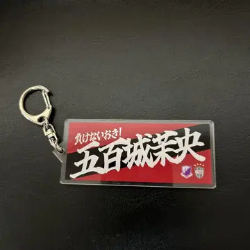 비셀 고베 이오키 마오 지지 않는다! 페이스 타월 키링