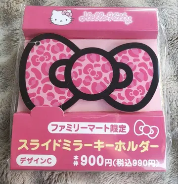 키티 슬라이드 거울 키링 훼미리마트