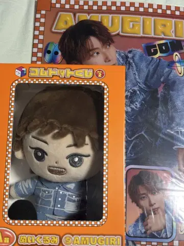 코무돗토 제일복권 아무기리 A상 E상