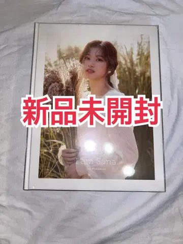 미개봉 새상품/Yes, I am Sana 사진집