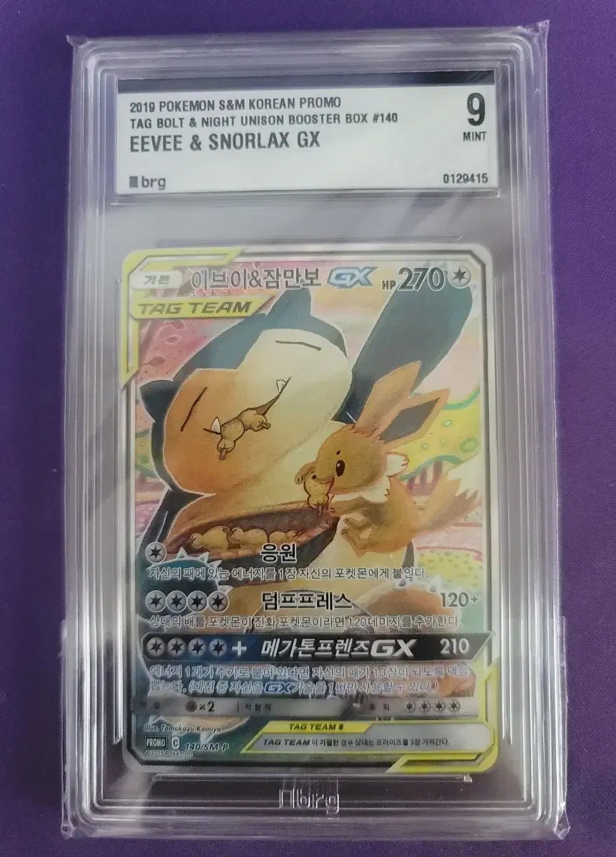 Eevee Snorlax tag team promo brg9