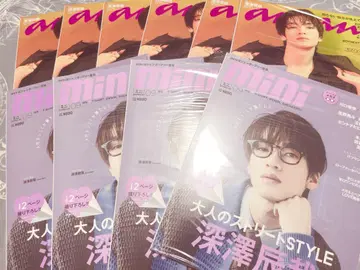 후카사와 타츠야 anan mini 잡지 표지 세트