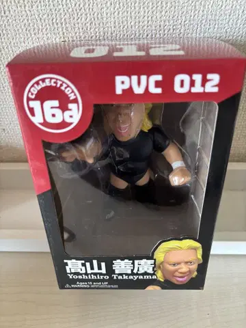 타카야마 요시히로 PVC 피규어 컬렉션 16d