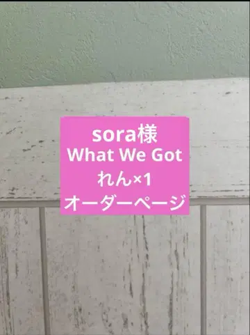 sora 님의 오더 페이지