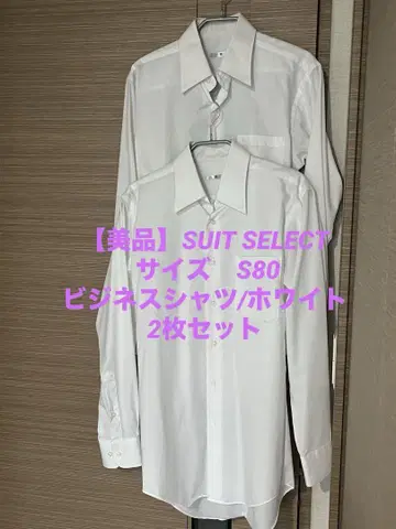 정장 셀렉트 와이셔츠 화이트 흰색 비즈니스 셔츠 S80