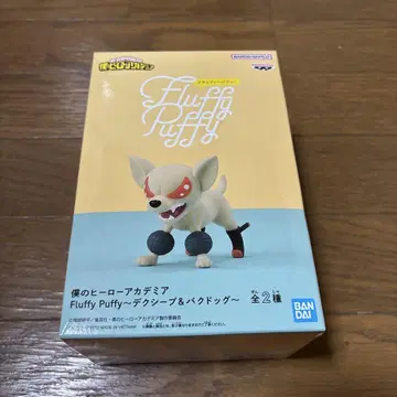 나의 히어로 아카데미아 Fluffy Puffy~덱시프 & 박독~