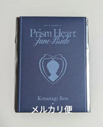 니지산지 Prism Heat June Bride 혜택 코야나기 로우