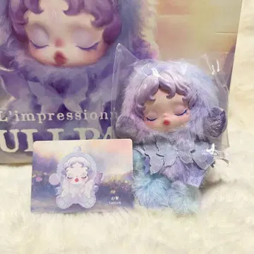 SP 스컬 팬더 L'impressionnisme 봉제 인형 펜던트