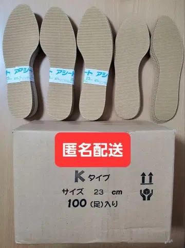 깔창 시트 K 타입 23cm 134켤레 세트
