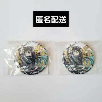 귀멸의 칼날 막간 그림 WEBSHOP 복권 토키토 무이치로 캔뱃지