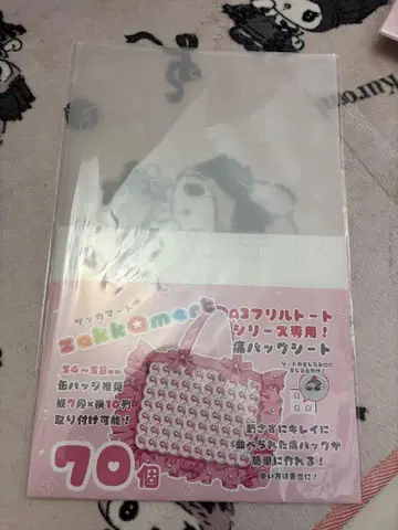 자카마트 이타백 시트 A3