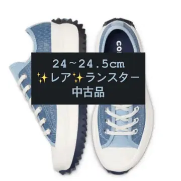 CONVERSE 란스 스타! 레어! 24~24.5cm 중고품