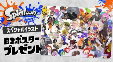 스프라툰 B2 포스터 닌텐도 스토어 Splatoon