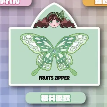 FRUITS ZIPPER GiGO 타월 사쿠라이 유이