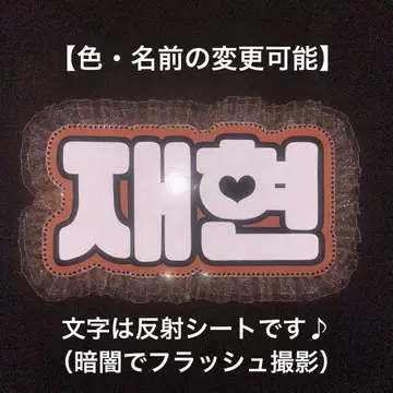 네임 보드 BOYNEXTDOOR 보이넥 보넥 재현 네무보