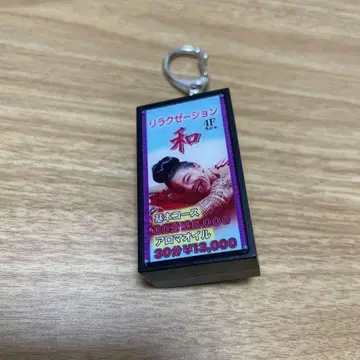 DOBERMANINFINITY KAZUKI 키링