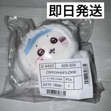 치이카와 (먼작귀) 산리오 콜라보 마스코트 홀더 하치와레 시나모롤