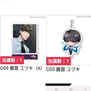 아크릴 참 카오루 유즈키 약 6cm