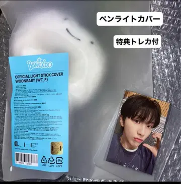 BOYNEXTDOOR BBNEXDO 펑넥도 응원봉 커버 운학