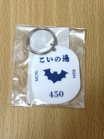 바반바반뱀파이어 바바바 모리 란마루 락카풍 키링 아크링 키링