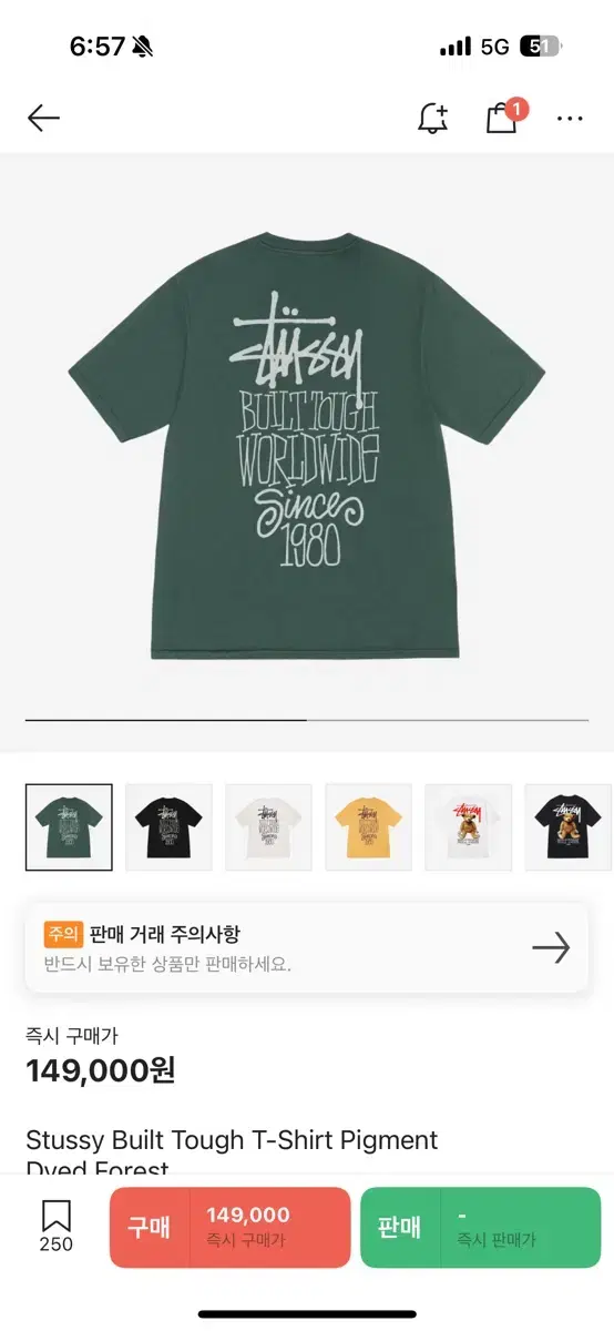 스투시 반팔