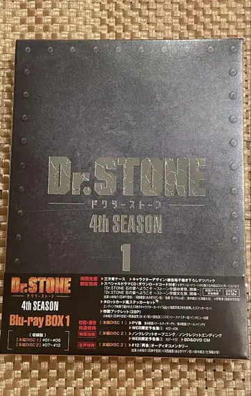 Dr.STONE Blu-Ray 미개봉 새상품