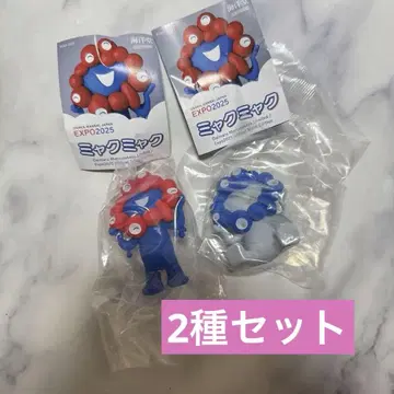 오사카 만국 박람회 카이요도 미야쿠미야쿠 캡슐 토이 2종 세트