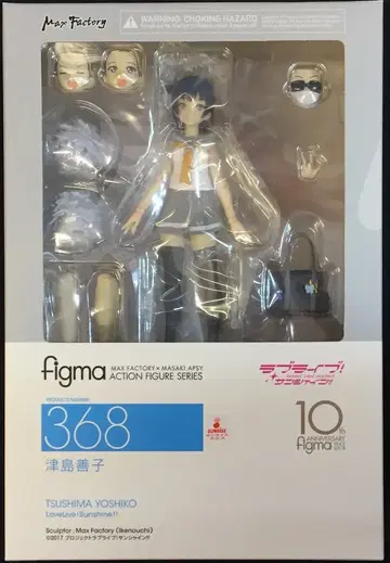 맥스팩토리 러브 라이브! 선샤인!! figma 츠시마 요시코 368