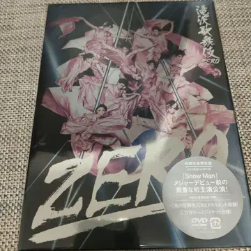 Snow Man 무대 ZERO DVD 삼면 케이스 포함