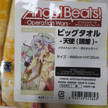 Angel Beats! 엔젤 비츠 타치카 카나데 천사 빅 타월 정장