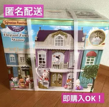 새상품! 실바니아 Elegant Town Manor 엘레강트 타운 매너