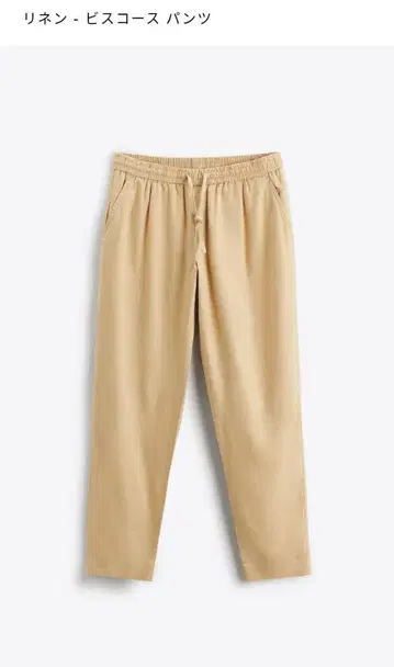 ZARA 자라 린넨 비스코스 베이지 조거 팬츠