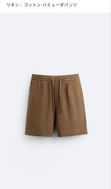 ZARA 자라 린넨 코튼 브라운 숏 팬츠