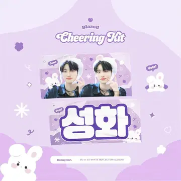 ateez 송파 슬로건