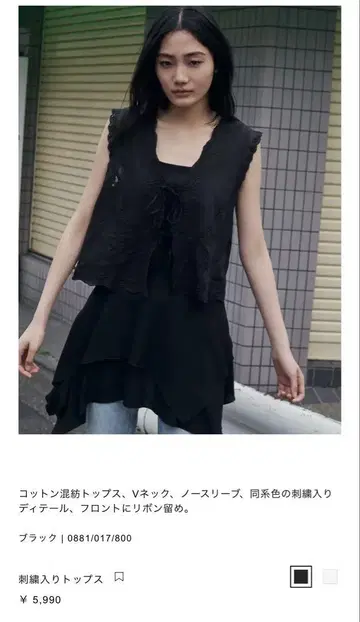자라 자수 장식 상의
