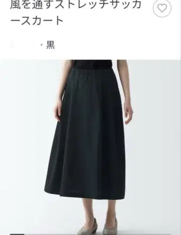 무인양품/빅 사이즈 L/블랙/통풍이 좋은/허리 밴딩 스커트/잔여 상품