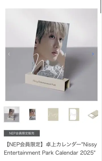 니시 엔터테인먼트 파크 2025년 일정표