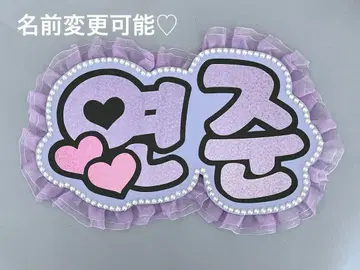 네임 보드 영준 tomorrowxtogether 보라색 홀로그램
