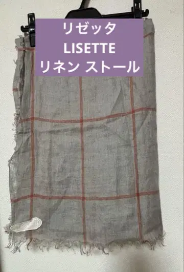 리제타 LISETTE 린넨 스톨 플랙스