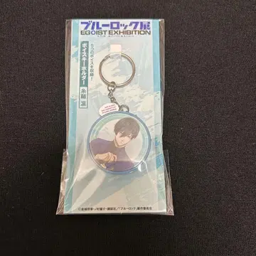 블루 록 전 에고 전 보이스 키링 블루 록