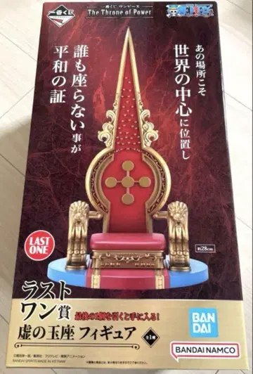 제일복권 원피스 The Throne of Power 라스트 원상