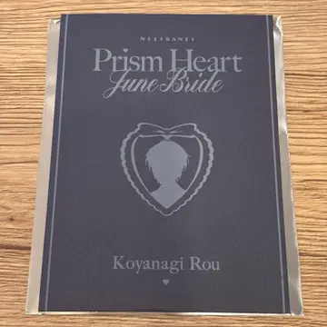코야나기 로우 특전 셀레브레이션 카드
