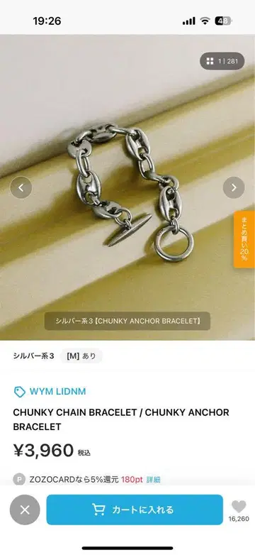 WYMD LIDNM 츄니 앵커 브레이슬릿 S