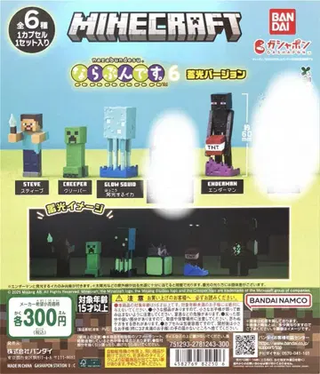 Minecraft 나란히 세우기. 6 형광 버전.