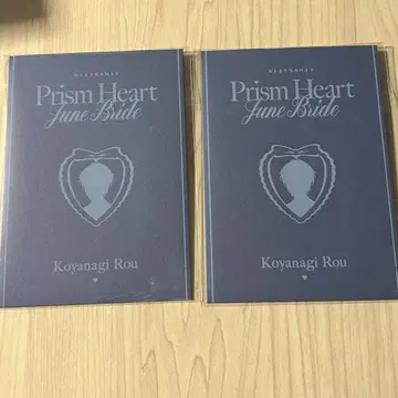 니지산지 June Bride 준 브라 혜택 카드 코야나기 로우 2개