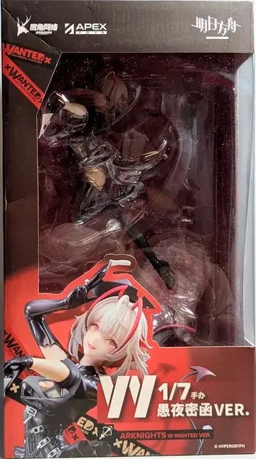 APEX W-WANTED 버전 PVC