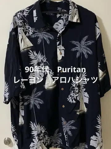 90년대 Puritan 퓨리탄 레이온 알로하 셔츠