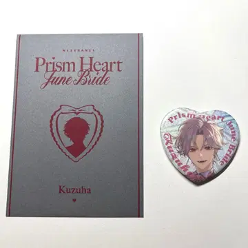 Prism Heart June Bride 캔뱃지 혜택 쿠츠하 니지산지