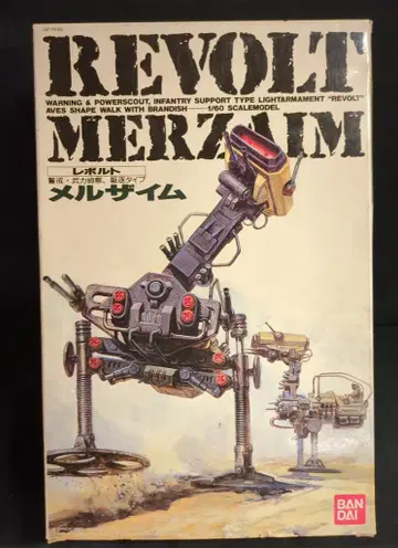 반다이 REVOLT 멜자임 1/60 스케일 1